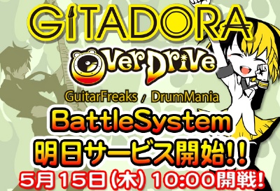 GITADORA OverDrive Battle System