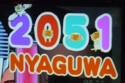 ギタドラXG 3000～5000NYAGUWA